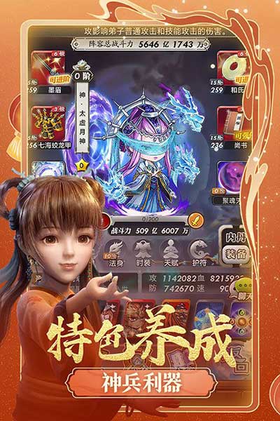 秦时明月卡牌版2024最新版(放置卡牌手游) v7.6.0 安卓版截图