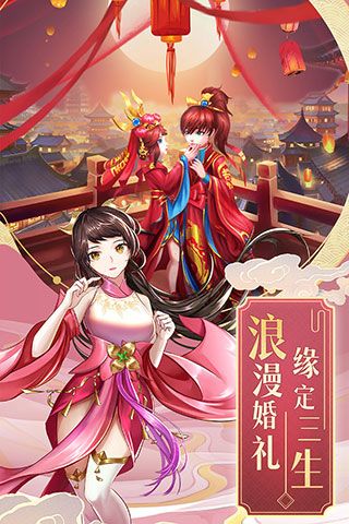 九州仙剑传九游版(仙侠手游) v1.0.18 安卓手机版截图