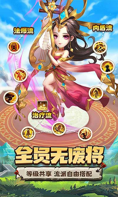 天天三国官方版(策略卡牌手游) v2.5.1 安卓版截图