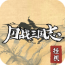 国战三国志官方正版(策略手游) v1.0.7 安卓版