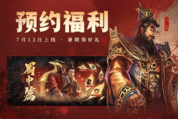 三国杀OL互通版国际版(策略卡牌手游) v3.7.2.5 安卓版截图