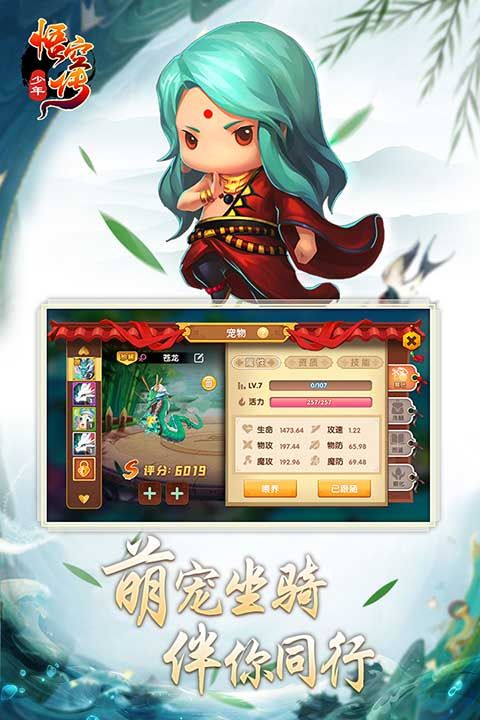 少年悟空传华为版(卡牌手游) v1.8.5 安卓手机版截图