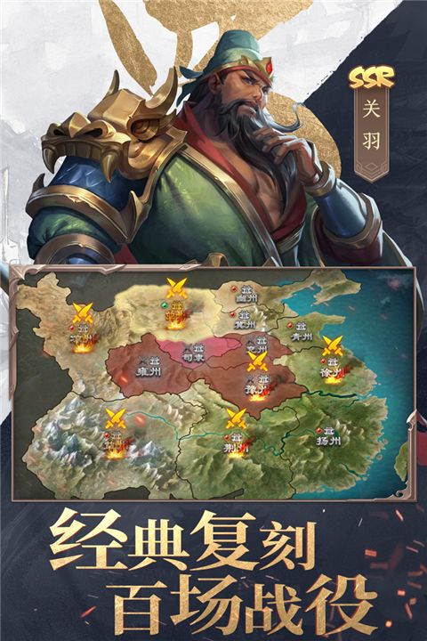 三国战争折扣版(策略手游) v24.892 安卓版截图