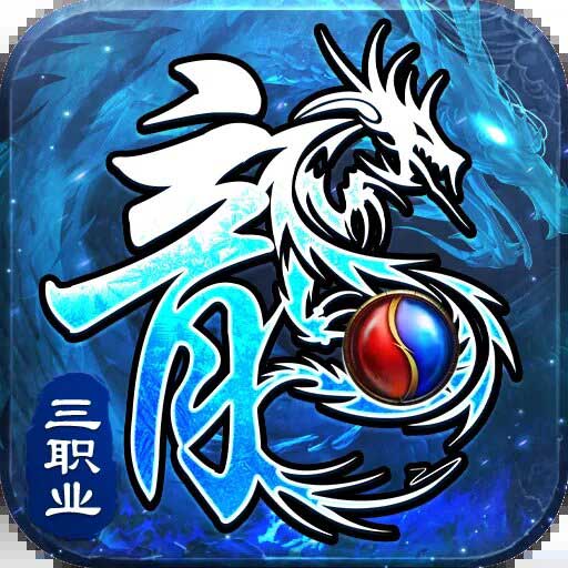 釜底抽薪手游(传奇手游) v1.0.6 安卓版