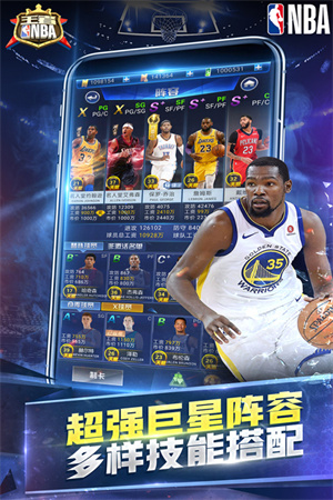 王者nba腾讯版游戏特色截图