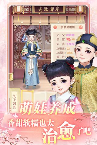 花之舞折扣版(恋爱养成手游) v1.3.4 安卓版截图