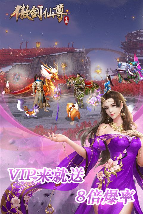 傲剑仙尊九游版(仙侠手游) v1.07 安卓版截图