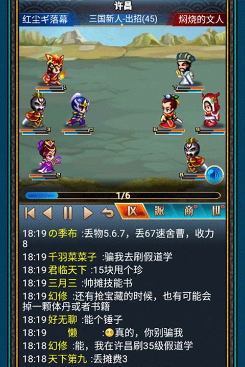 汉风幻想三国OL最新版(武侠手游) v2.6.9 安卓版截图