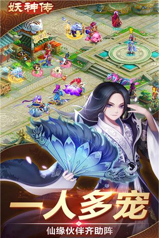 妖神传九游版(仙侠手游) v1.2.13 安卓版截图