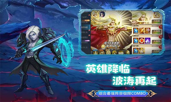 联盟崛起官方版(策略卡牌手游) v3.0.2 安卓版截图