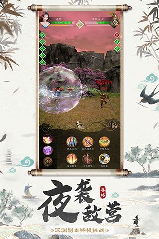 寻将online官方版(武侠手游) v1.17 安卓版截图