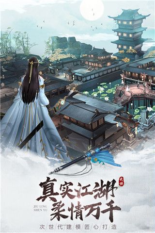 九灵神域官方版(仙侠手游) v15.0 安卓手机版截图