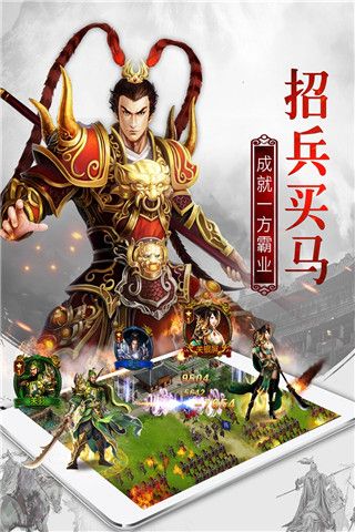 权御三国华为版(策略战争手游) v1.18.07.04 安卓版截图