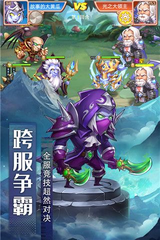 风暴奇兵官方版(卡牌放置手游) v1.3.2 安卓版截图