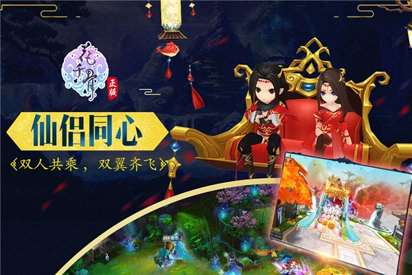 花千骨九游版(仙侠手游) v7.2.0 安卓版截图