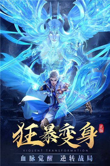 太古神王九游版(修仙手游) v10.2.0.124 安卓手机版截图