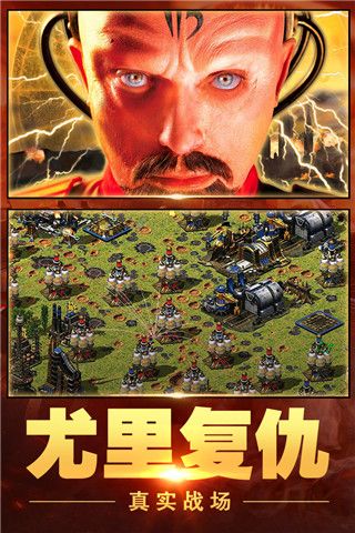 红警大作战官方版(策略战争手游) v1.7.1 安卓版截图