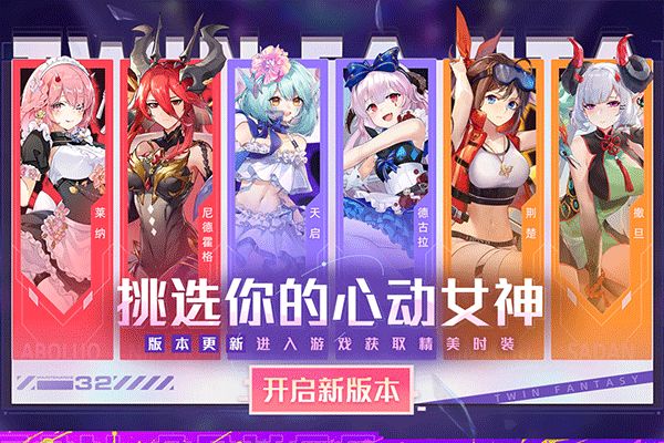 双生幻想折扣版(放置卡牌手游) v6.6.121 安卓版截图