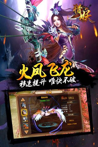 猎妖最新版(仙侠手游) v2.2.53 安卓版截图