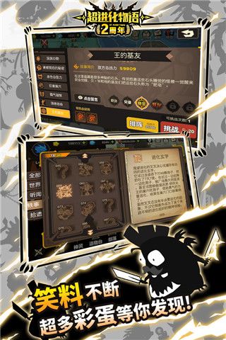 超进化物语九游版(即时策略手游) v1.4.0 安卓版截图