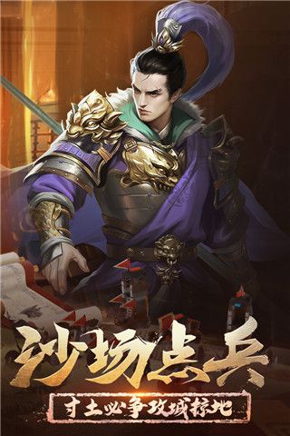 正统三国国际版(策略手游) v1.12.30 安卓版截图