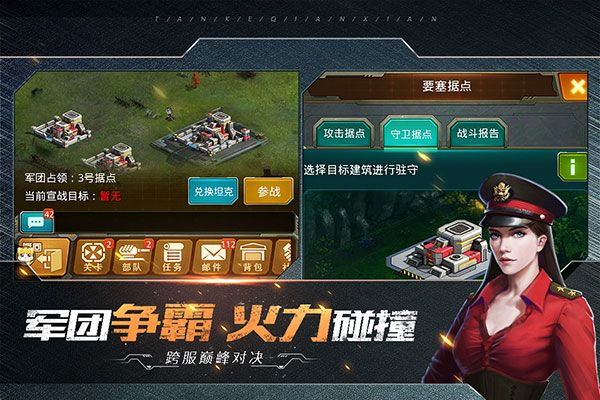 坦克前线最新版(策略手游) v10.7.0.5 安卓版截图