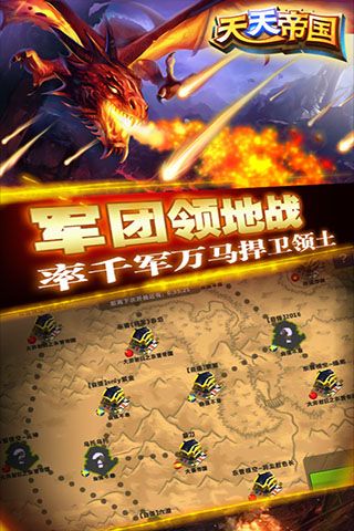 天天帝国最新版(塔防策略手游) v1.9.12 安卓版截图