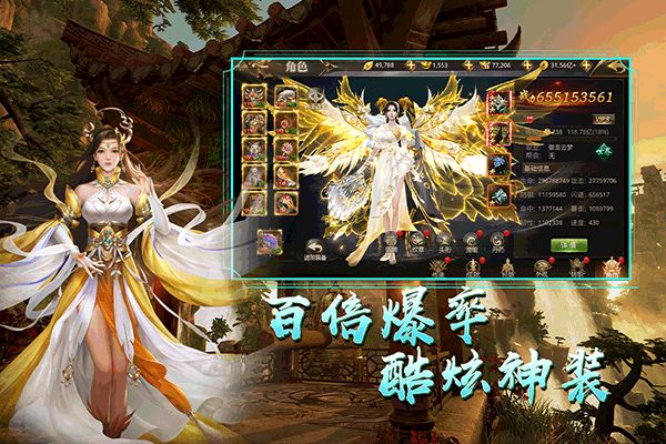 天御乾坤手游(仙侠手游) v9.9 安卓版截图