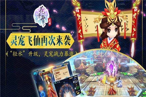 花千骨九游版(仙侠手游) v7.2.0 安卓版截图