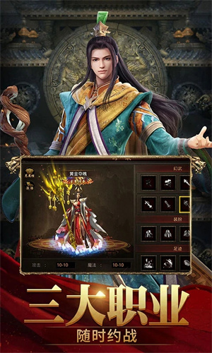 斩魔无双最新版下载 v1.2.7 安卓免费版截图