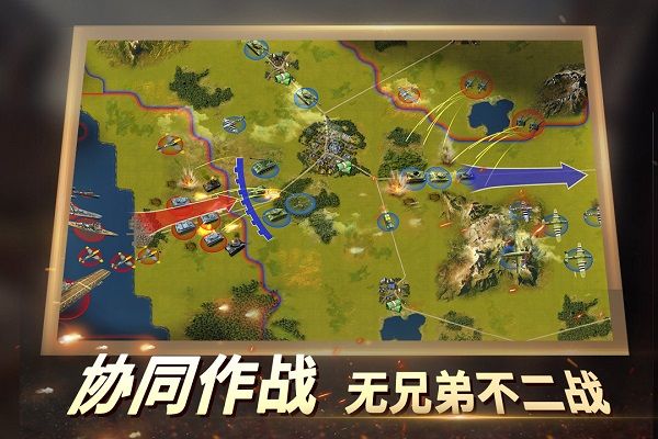 二战风云2最新版(战争策略手游) v1.0.43.1 安卓版截图