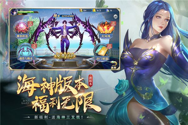 斗罗大陆小米版(冒险手游) v9.6.7 安卓版截图