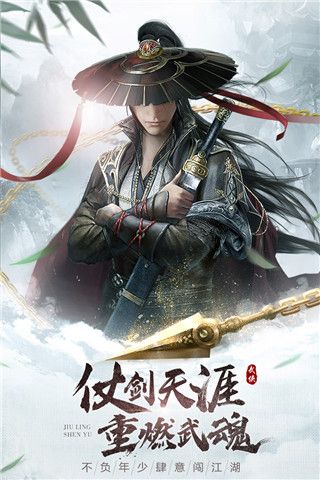 九灵神域官方版(仙侠手游) v15.0 安卓手机版截图