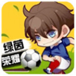 绿茵战神GM版下载 v1.0.0 安卓版