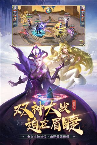 斗罗大陆华为版(冒险手游) v9.6.7 安卓版截图