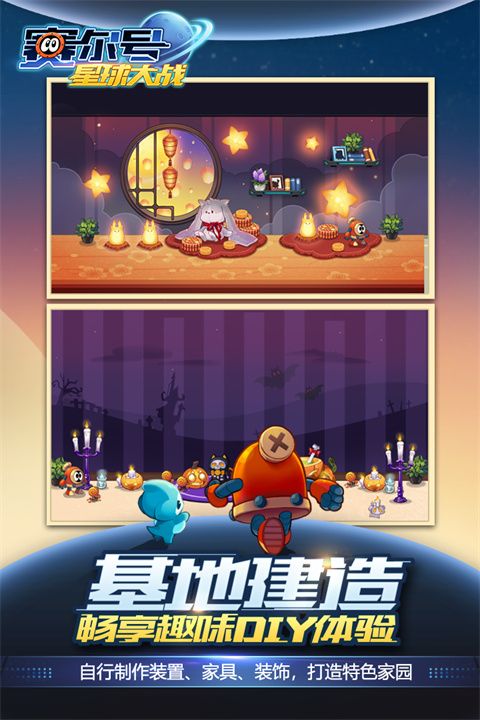 赛尔号星球大战九游版(冒险手游) v6.6 安卓版截图