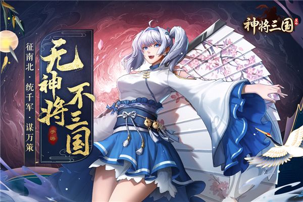 神将三国九游版(策略战争手游) v1.18.22 安卓版截图