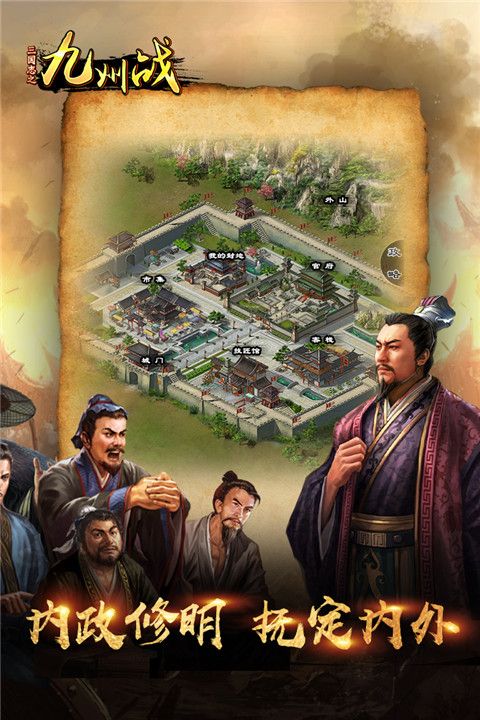 三国志之九州战官方版(策略手游) v2.4.3 安卓版截图