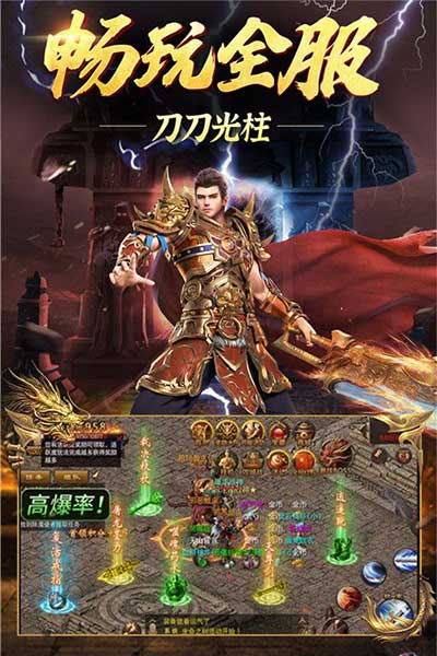 永恒雷霆九游版(传奇手游) v1.0.0.21042 安卓版截图