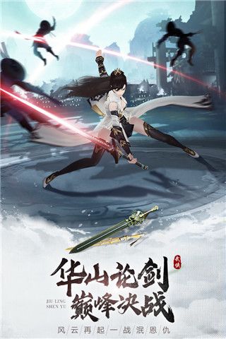 九灵神域官方版(仙侠手游) v15.0 安卓手机版截图