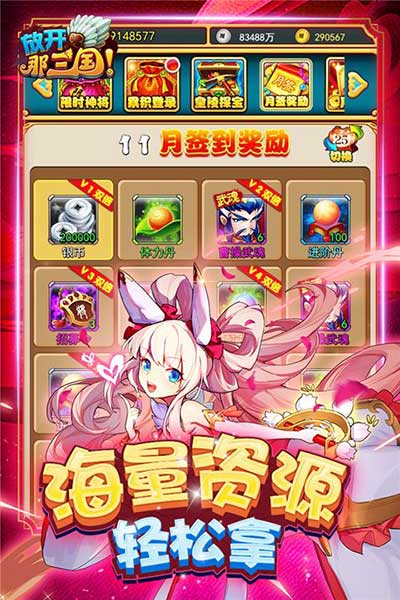 放开那三国九游版(策略卡牌手游) for Android v7.0.7 安卓版截图