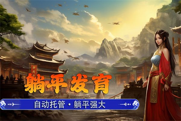 新征战九游版(国战手游) v2.6.67 安卓版截图