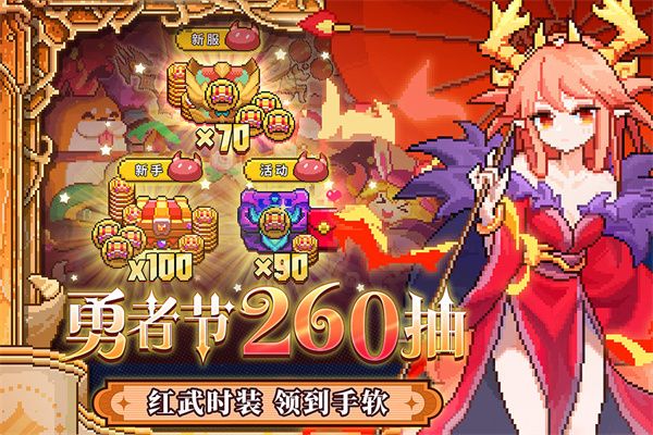 我的勇者最新版(弹幕射击手游) v7.2.8 安卓版截图