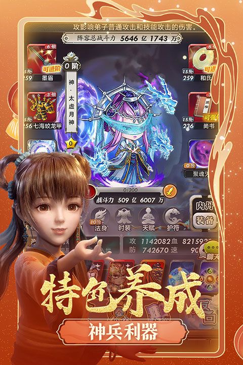 秦时明月卡牌版官方版(放置卡牌手游) v7.6.0 安卓版截图