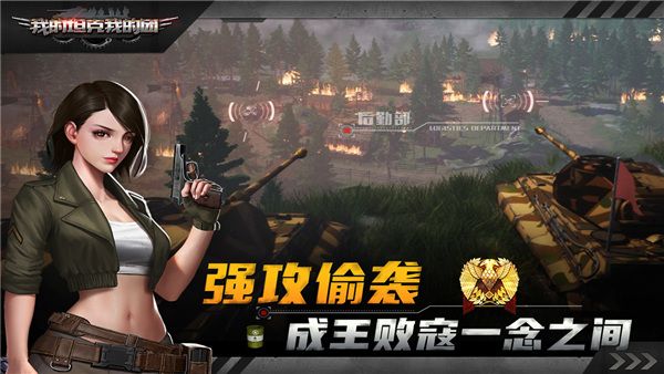 我的坦克我的团九游版(策略手游) v10.7.6 安卓版截图