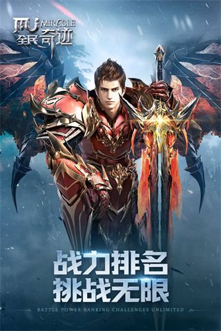 全民奇迹折扣版(动作手游) v21.0.6 安卓版截图