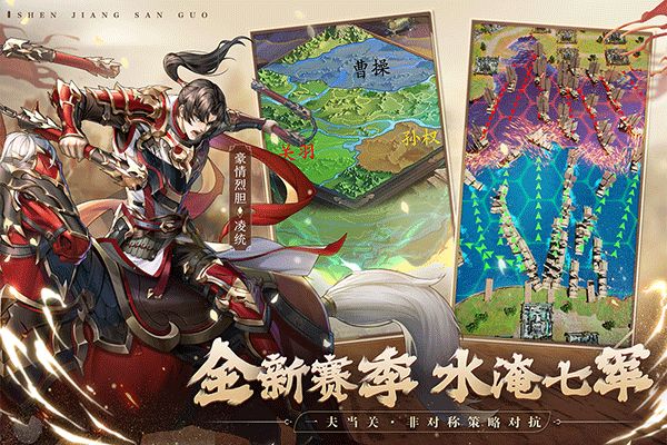 神将三国折扣版(策略战争手游) v1.18.22 安卓版截图