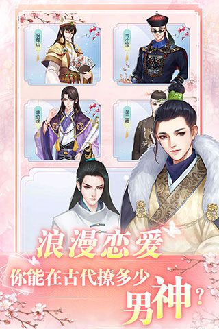 花之舞九游版(恋爱养成手游) v1.3.4 安卓版截图