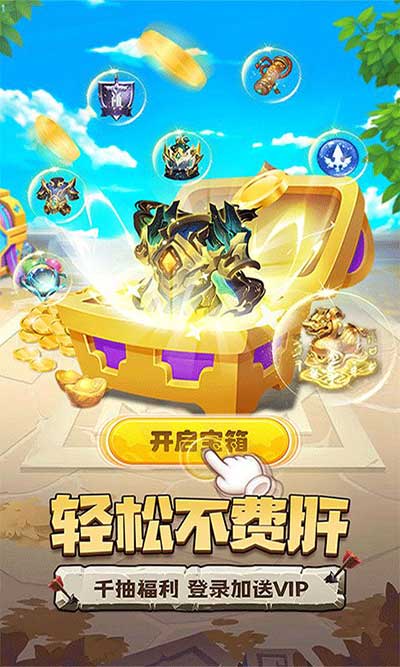 天天三国官方版(策略卡牌手游) v2.5.1 安卓版截图