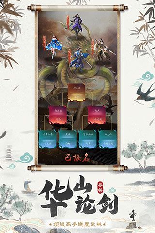 寻将online官方版(武侠手游) v1.17 安卓版截图